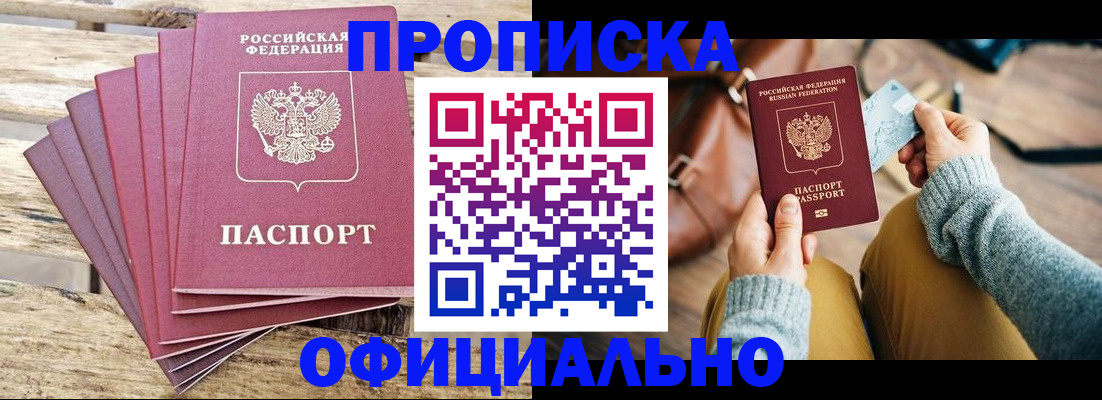 где прописаться в Острове