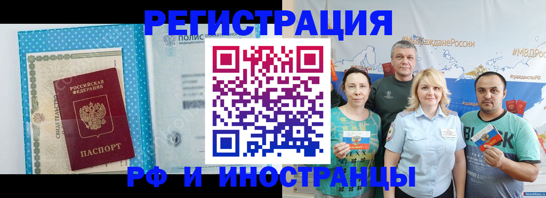 прописка иностранных граждан в Острове