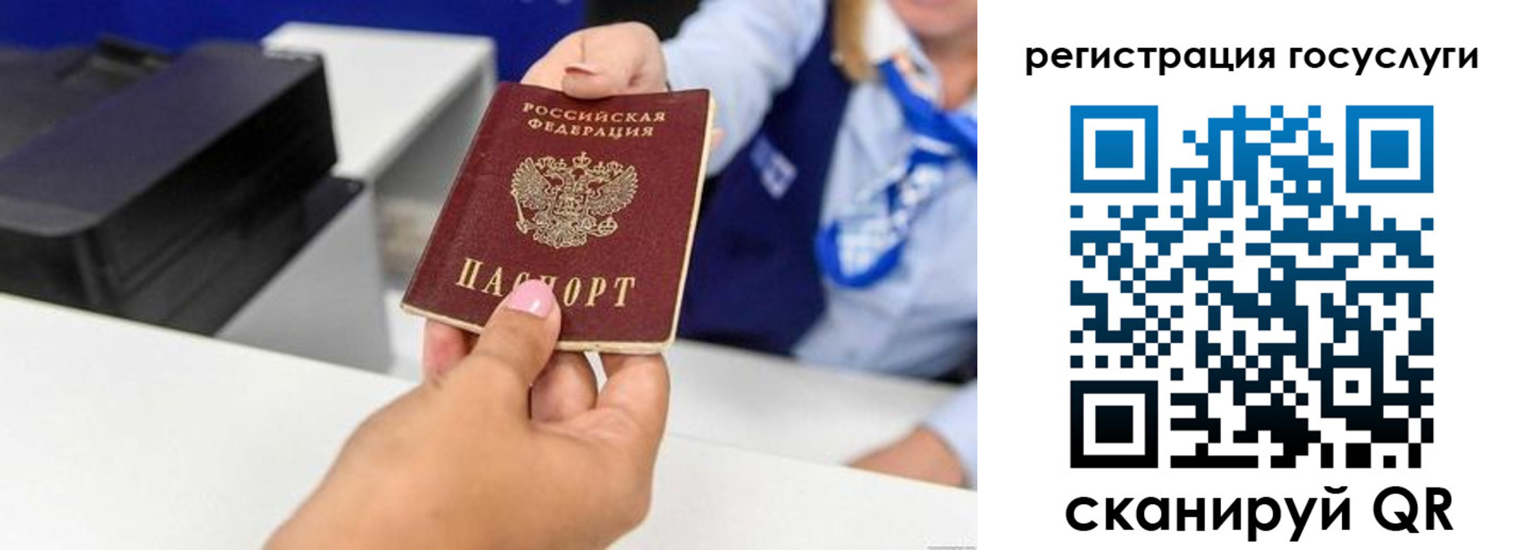 временная регистрация для всех в Острове