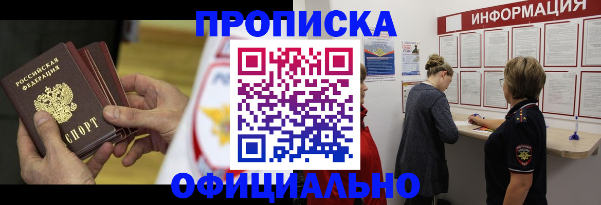 временная регистрация поиск в Острове