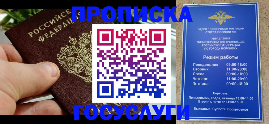 временная регистрация для школы в Острове