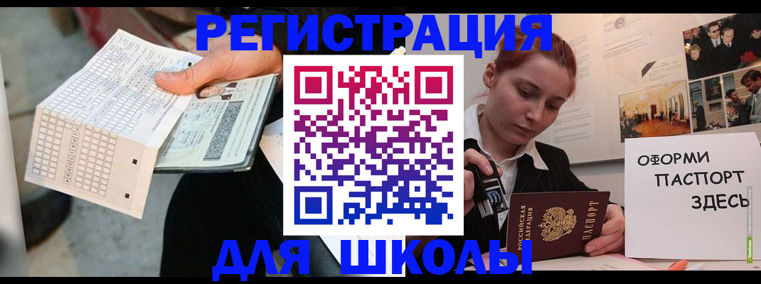 временная регистрация для всех в Острове