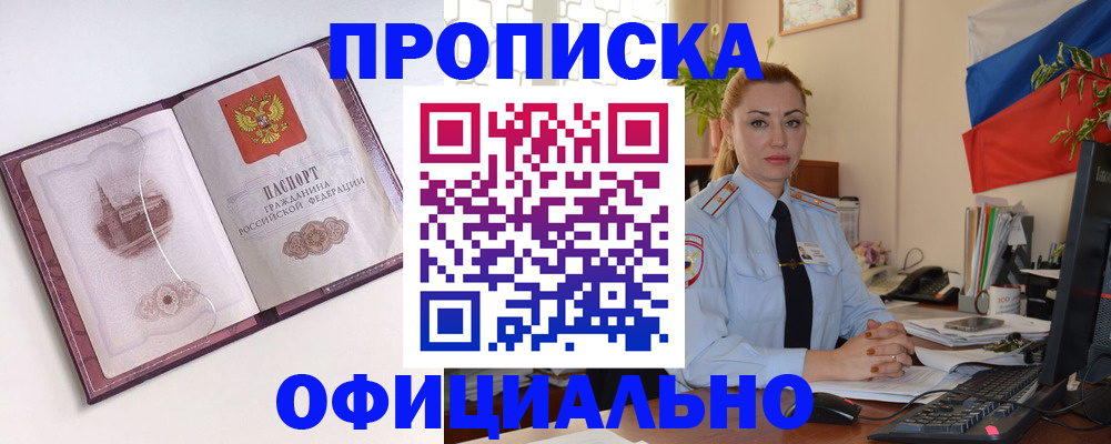 временная регистрация 2025 в Острове