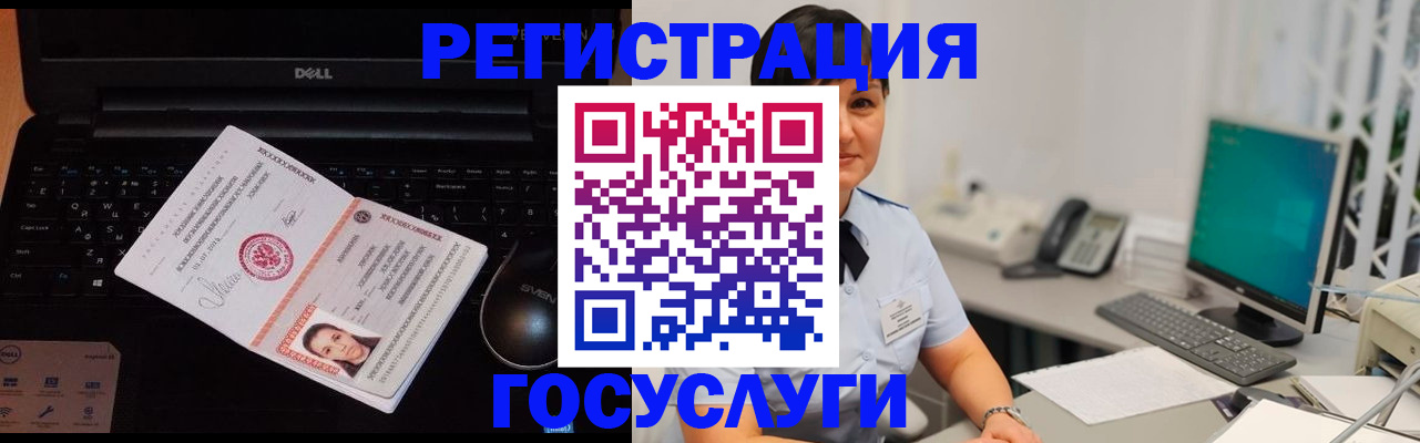 временная регистрация поиск в Острове