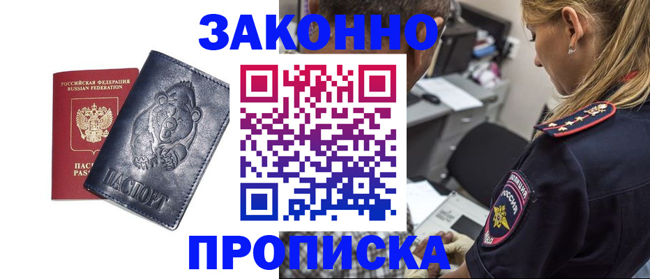 временная регистрация для всех в Острове