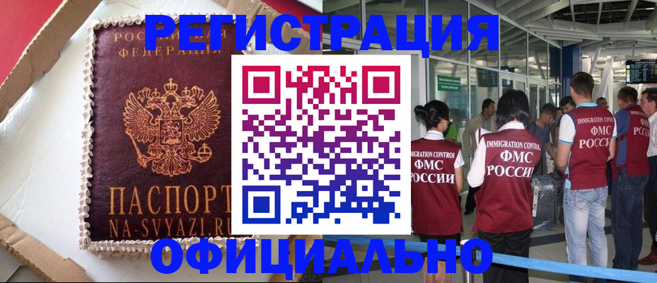 временная регистрация для всех в Острове